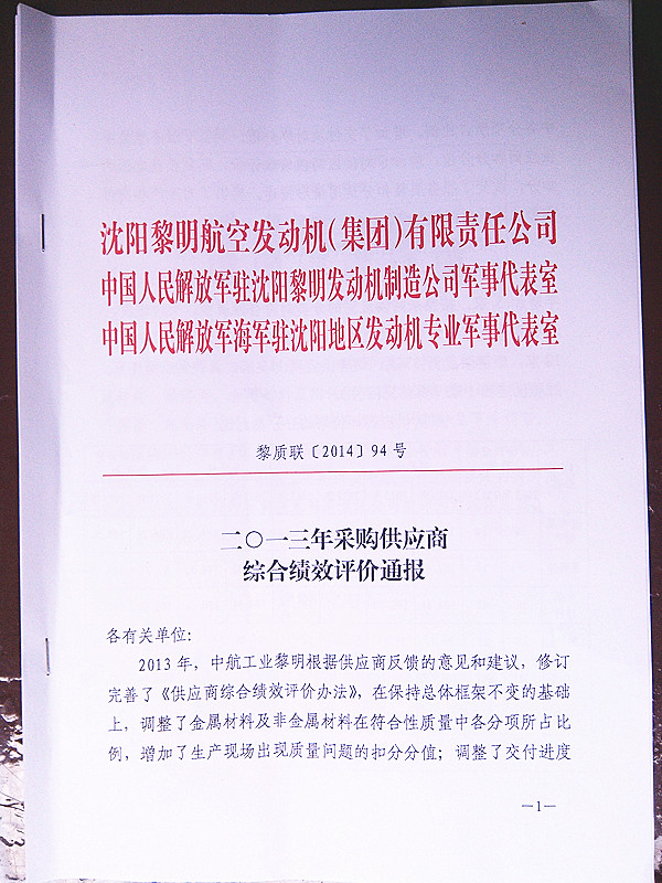 2013������������հl(f��)�әC(j��)�����F(tu��n)���͸ߜ��ܷ��z��(y��u)�㹩��(y��ng)���u�rͨ��