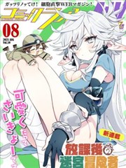 镇魂街 漫画海报