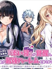 时光代理人 漫画海报